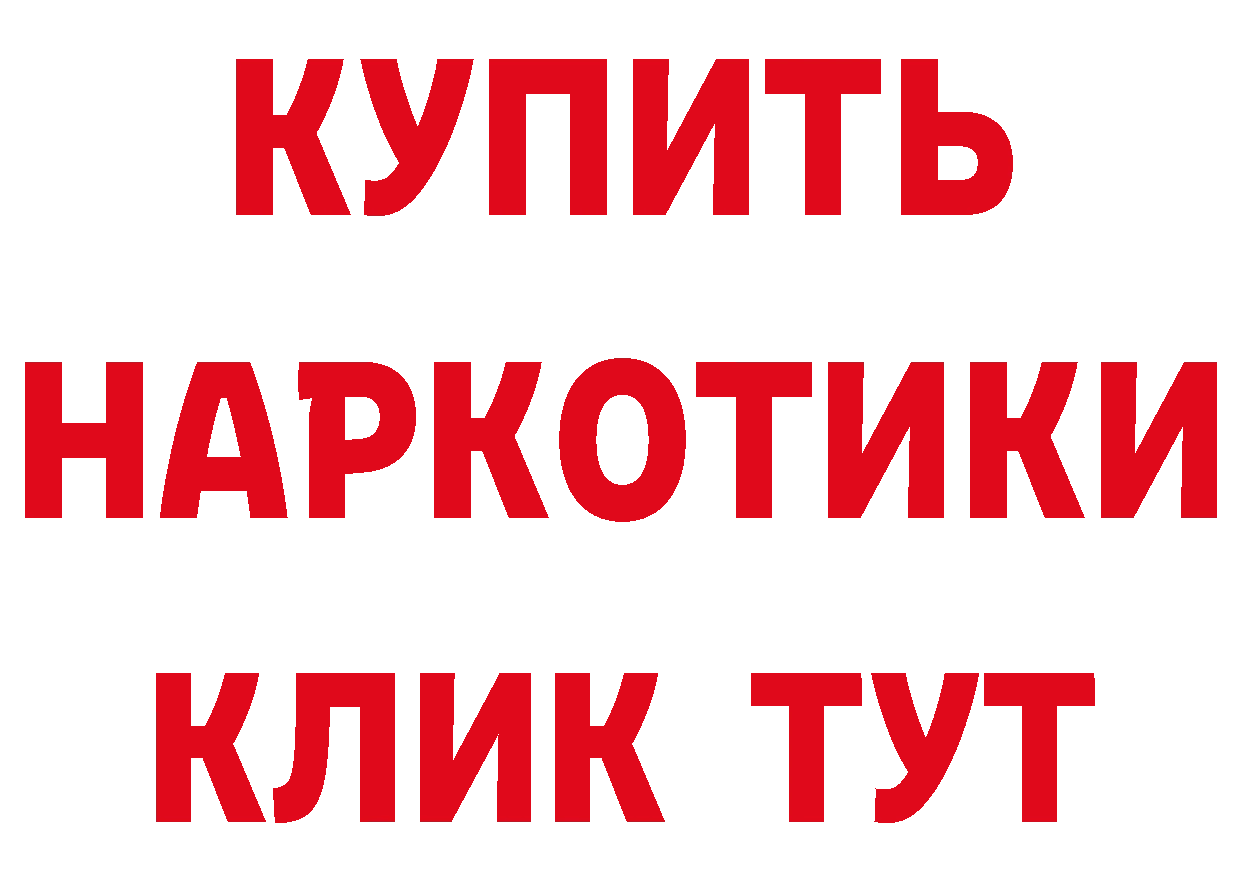 Бутират 99% как зайти сайты даркнета hydra Анапа